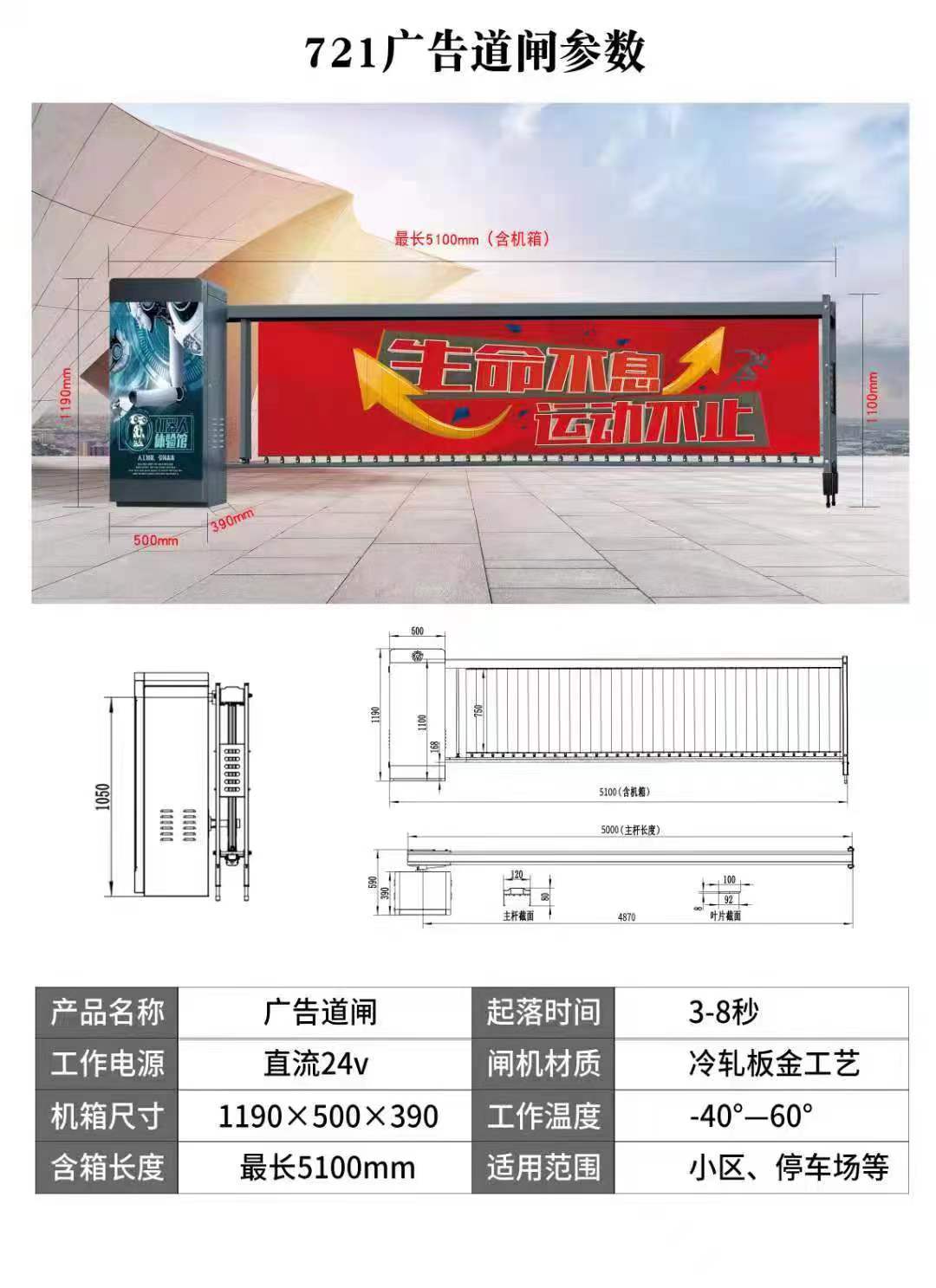 五米超長廣告道閘穩定運行于忻州某單位